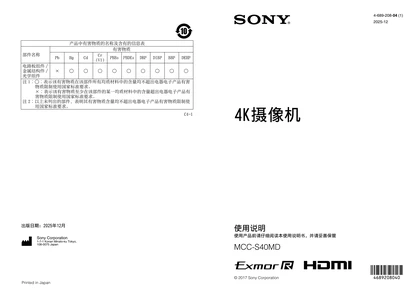 sony 索尼MCC-S40MD